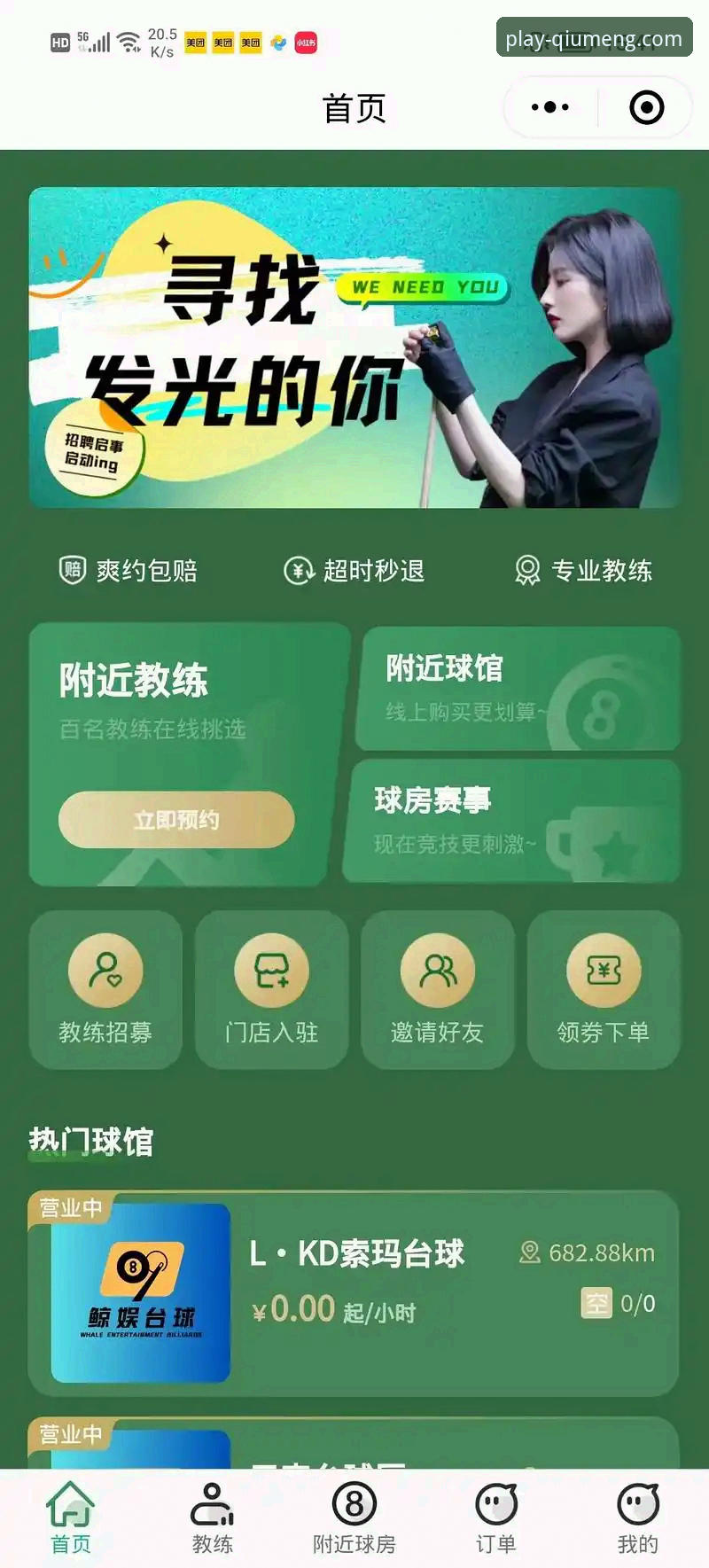 球盟会体育平台注册与使用教程：从零开始畅享娱乐体验